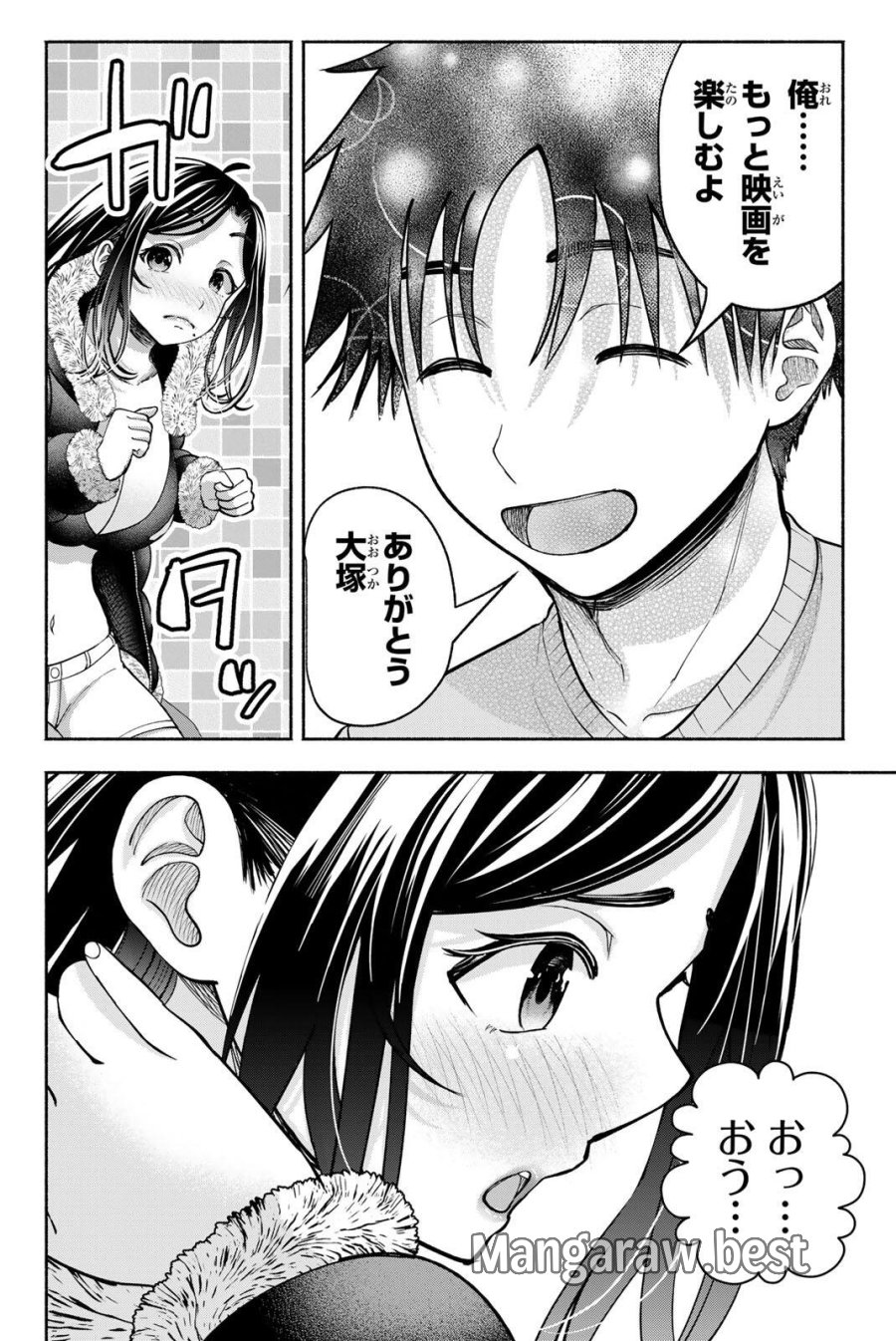 卒業アルバムの彼女たち 第34話 - Trang 10
