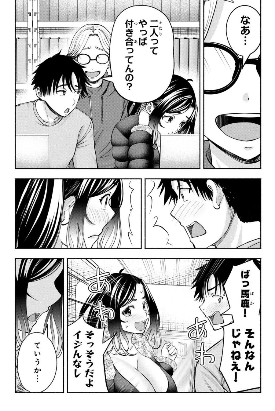 卒業アルバムの彼女たち 第34話 - Trang 11