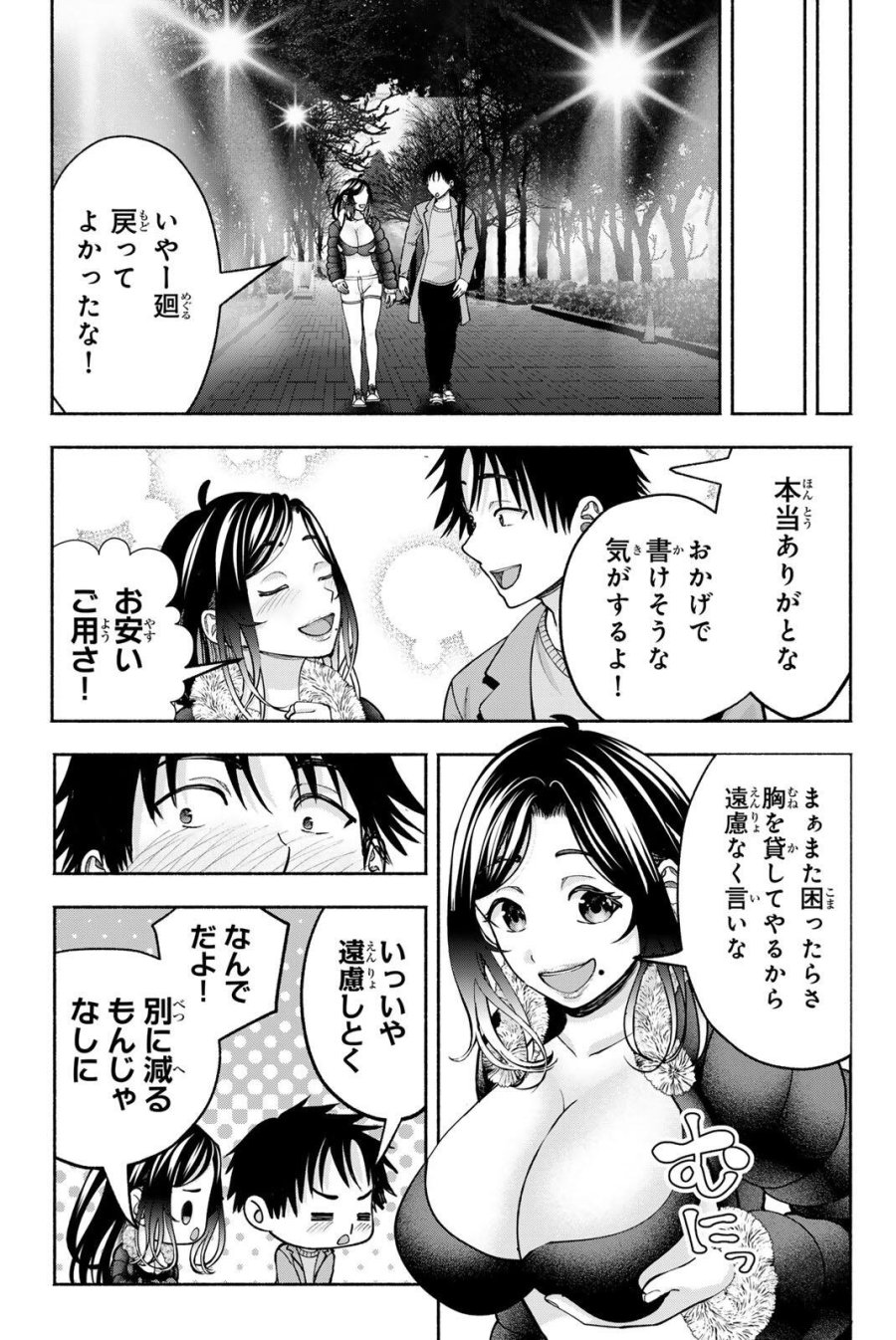 卒業アルバムの彼女たち 第34話 - Trang 15