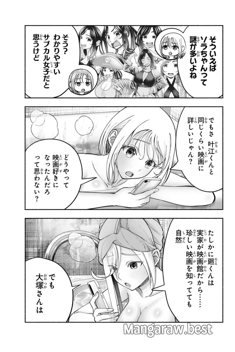 卒業アルバムの彼女たち 第34話 - Trang 19