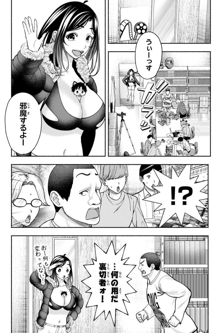 卒業アルバムの彼女たち 第34話 - Trang 2