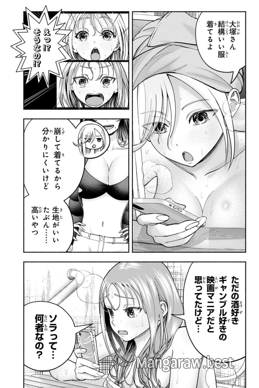 卒業アルバムの彼女たち 第34話 - Trang 21