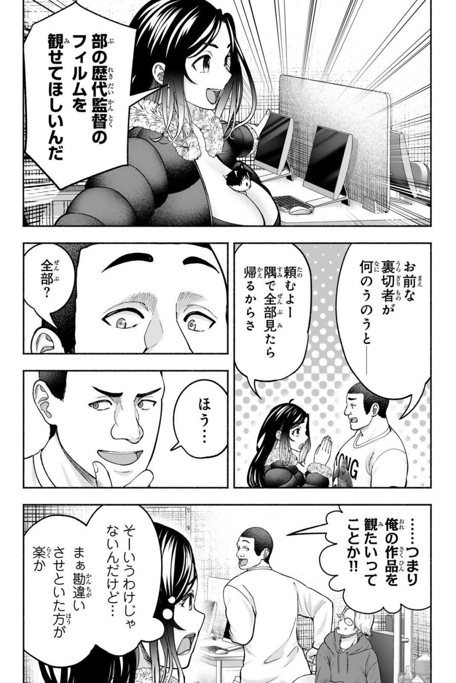 卒業アルバムの彼女たち 第34話 - Trang 4