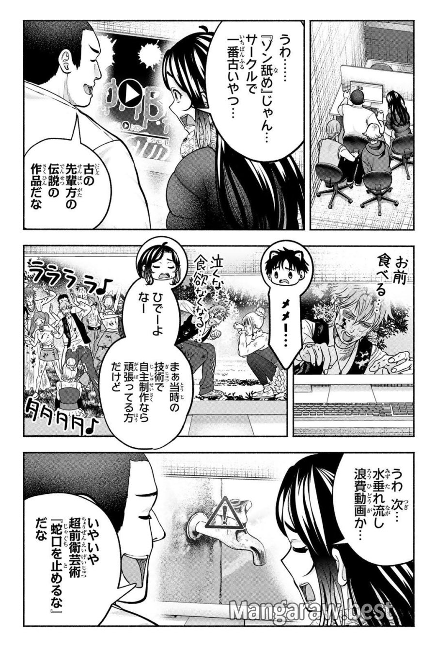 卒業アルバムの彼女たち 第34話 - Trang 5