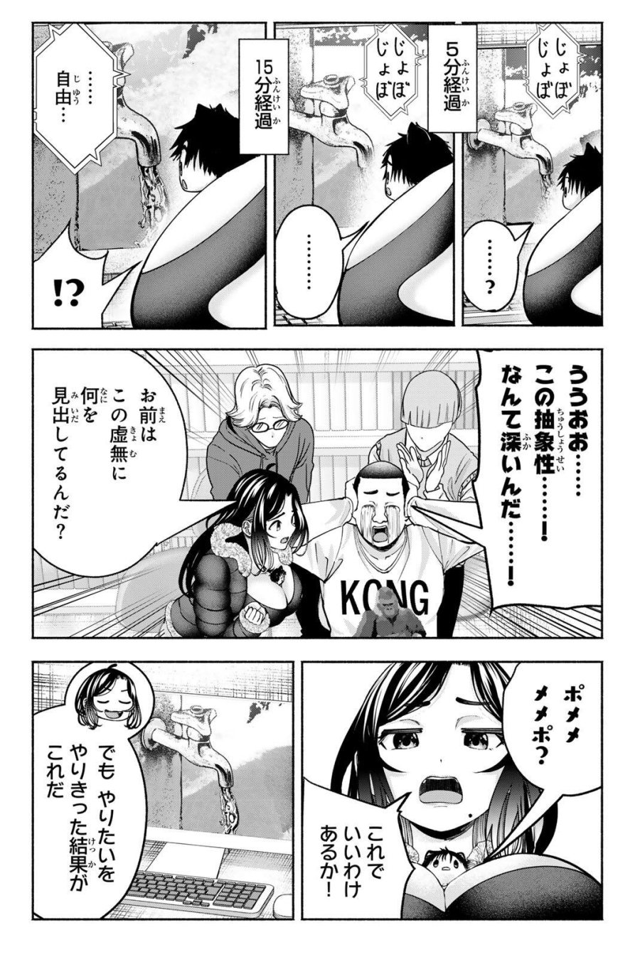 卒業アルバムの彼女たち 第34話 - Trang 6