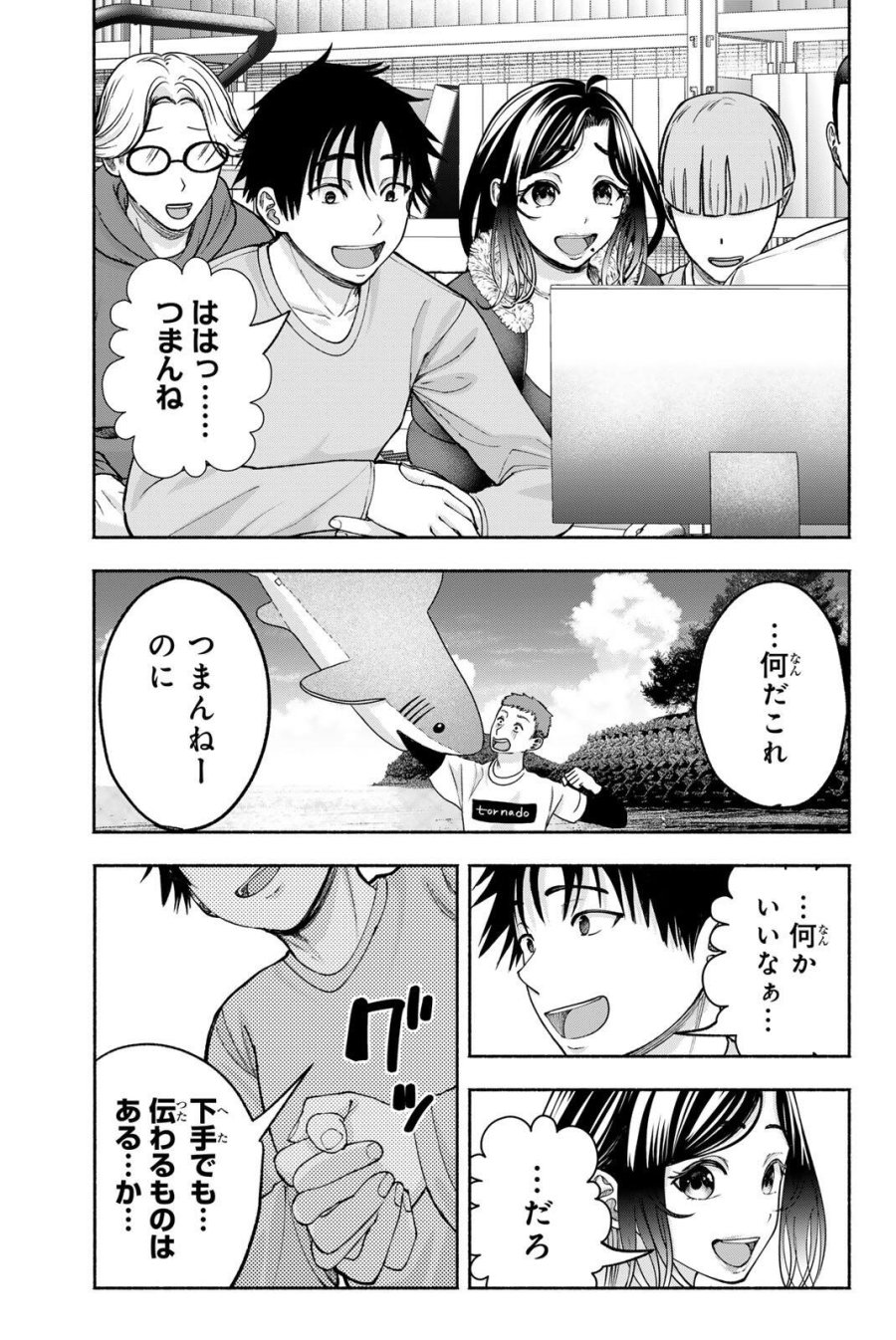 卒業アルバムの彼女たち 第34話 - Trang 9