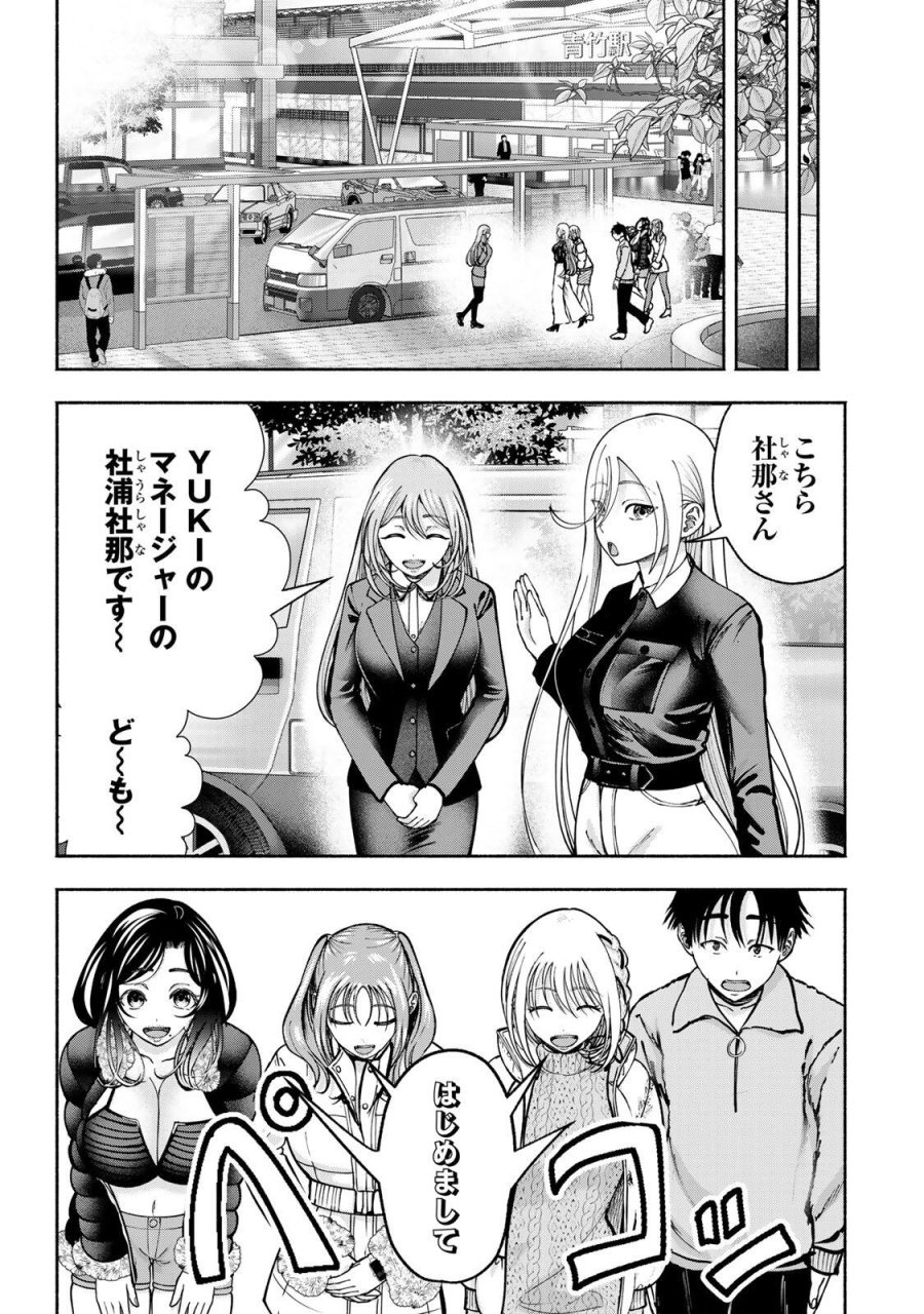 卒業アルバムの彼女たち 第35話 - Page 11