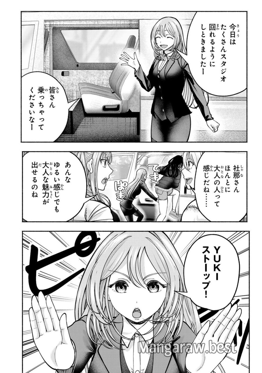 卒業アルバムの彼女たち 第35話 - Page 12