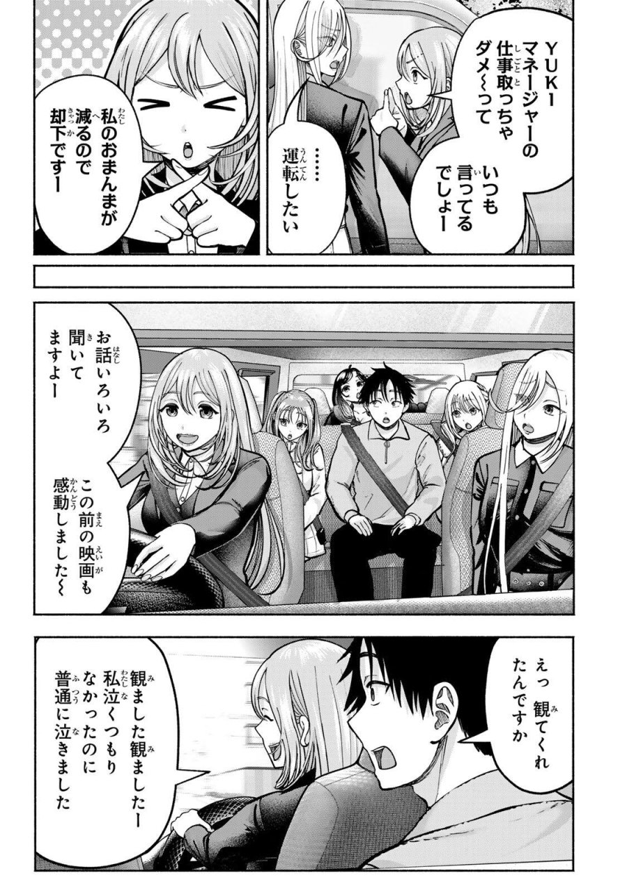 卒業アルバムの彼女たち 第35話 - Page 13