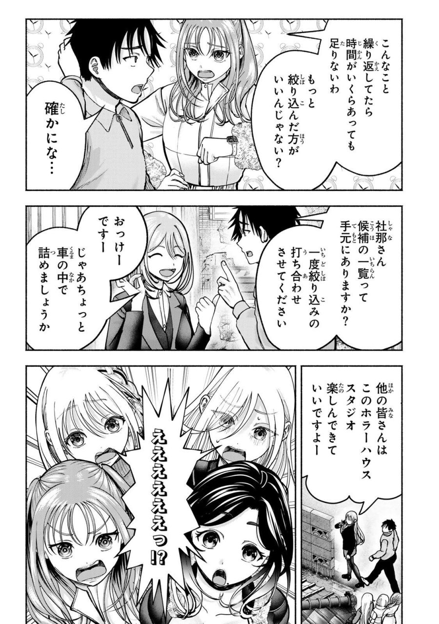 卒業アルバムの彼女たち 第35話 - Page 17