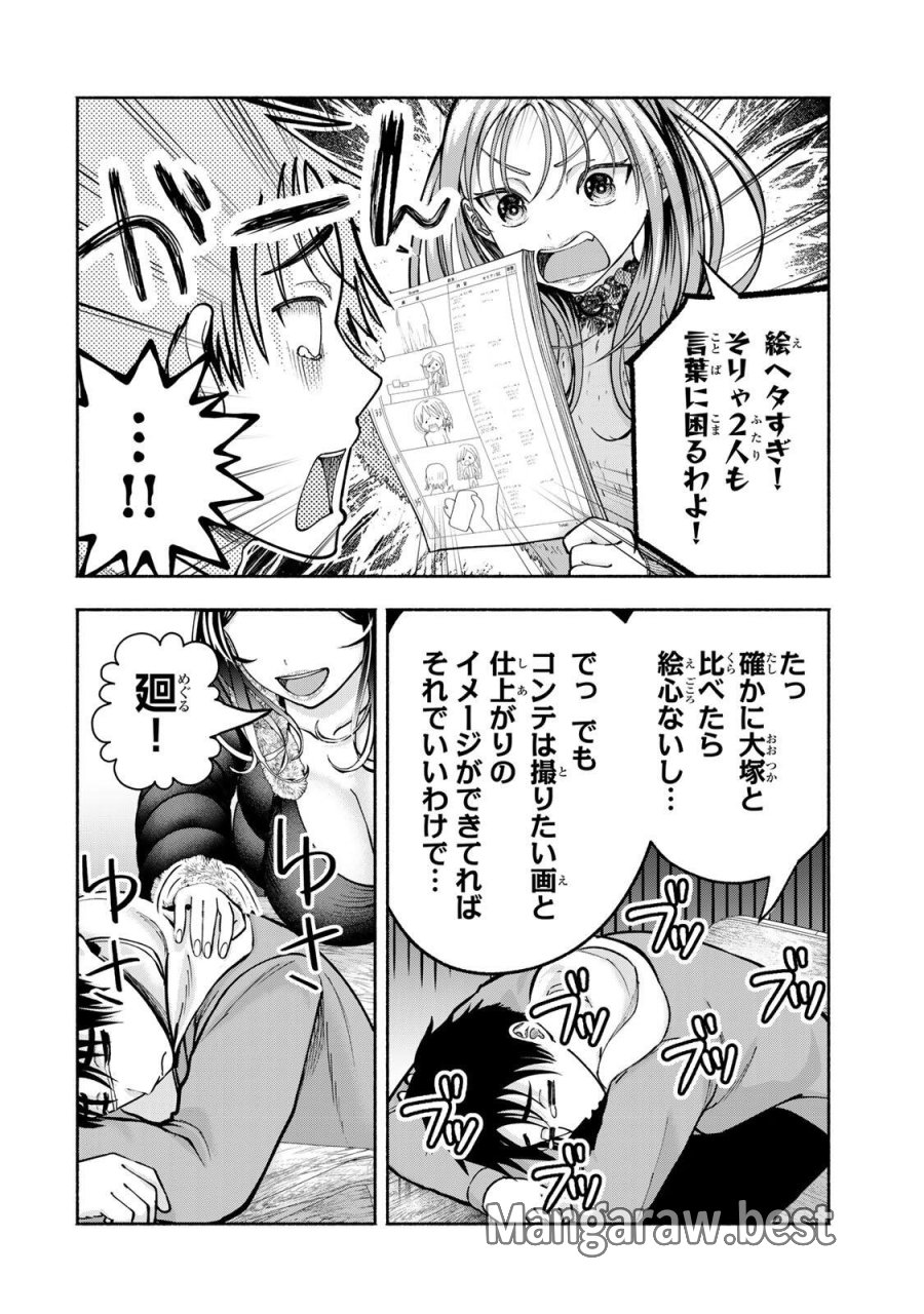 卒業アルバムの彼女たち 第35話 - Page 6
