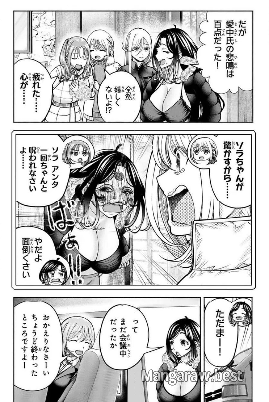 卒業アルバムの彼女たち 第36話 - Page 10