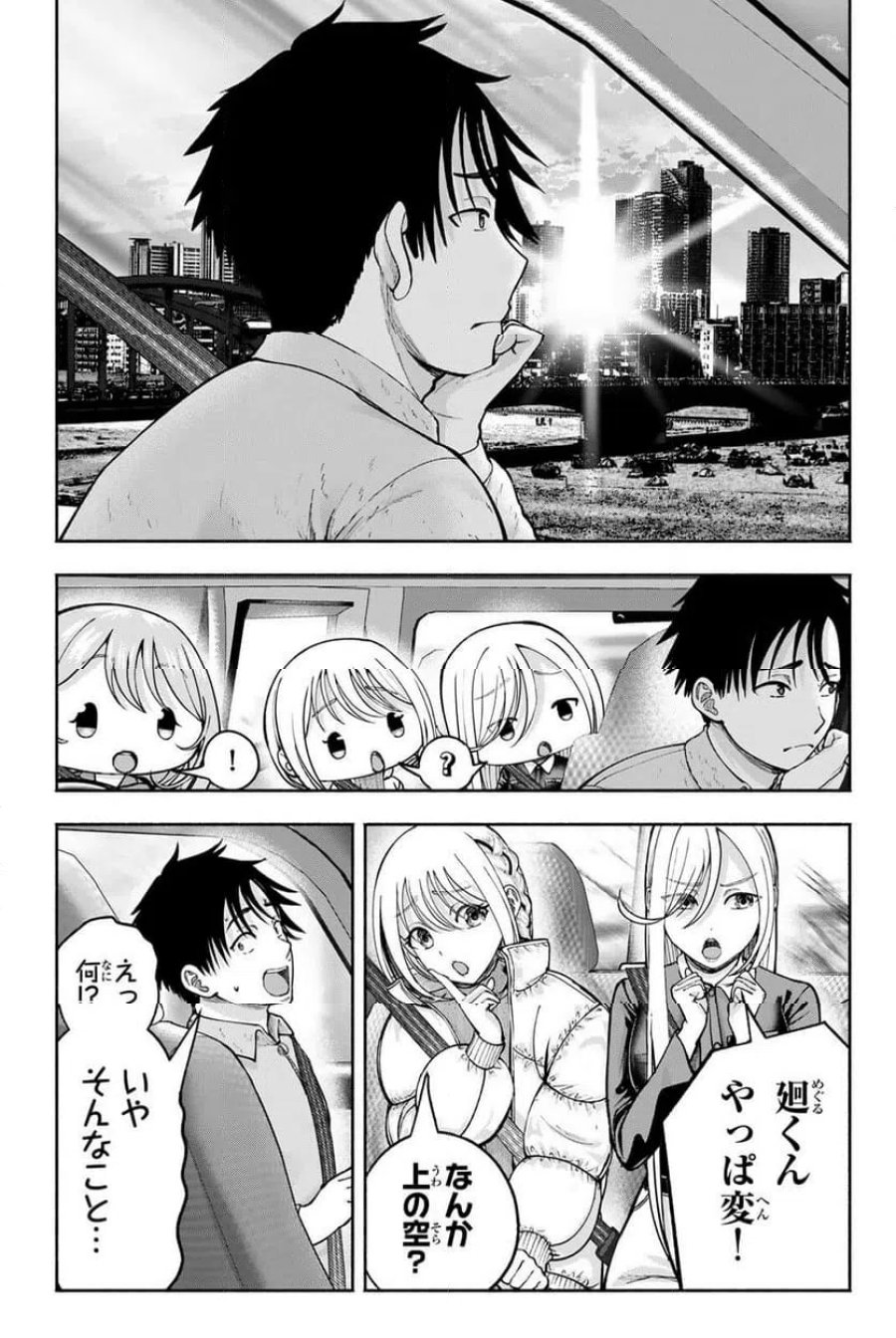 卒業アルバムの彼女たち 第36話 - Page 13
