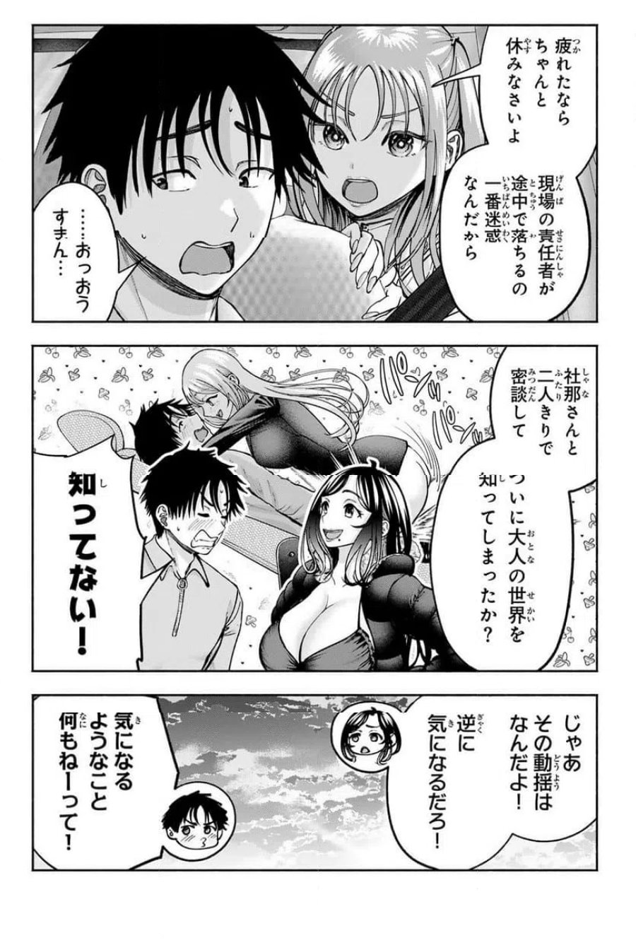 卒業アルバムの彼女たち 第36話 - Page 14
