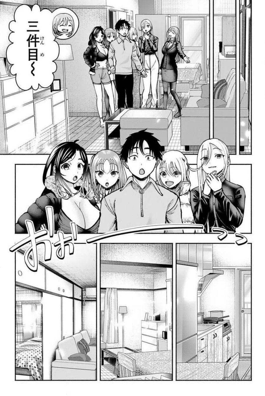 卒業アルバムの彼女たち 第36話 - Page 15