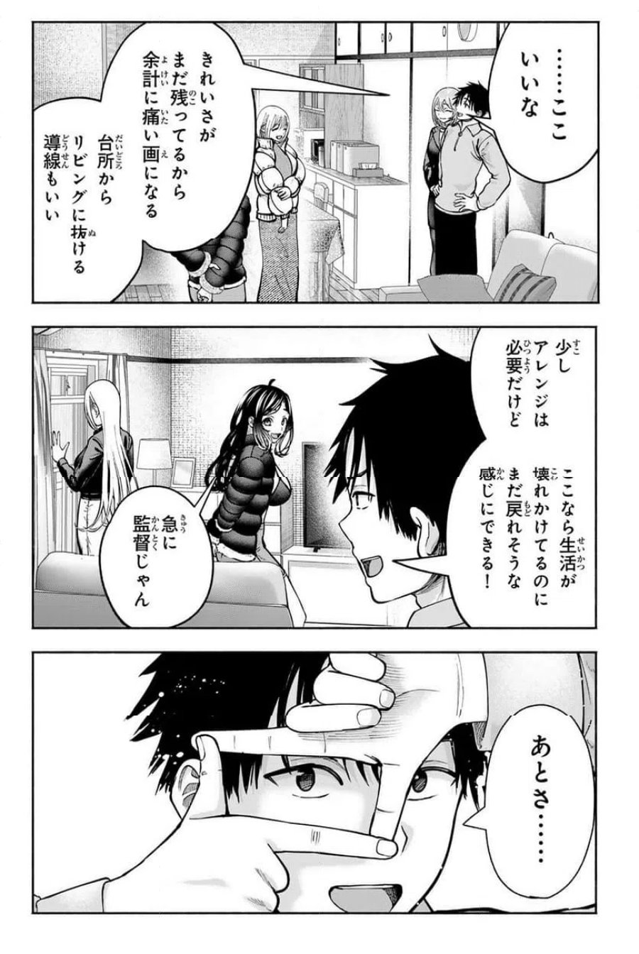卒業アルバムの彼女たち 第36話 - Page 16