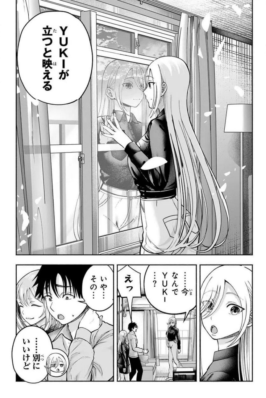 卒業アルバムの彼女たち 第36話 - Page 17