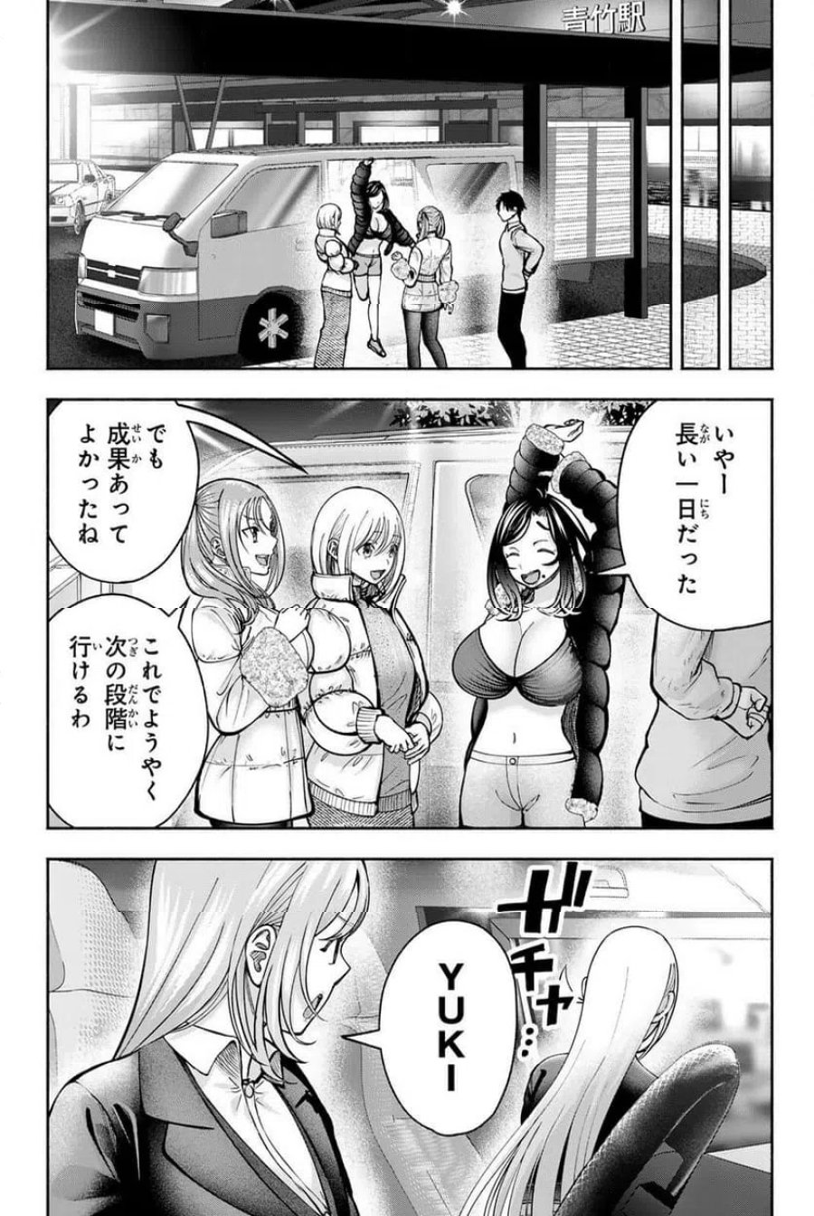 卒業アルバムの彼女たち 第36話 - Page 19