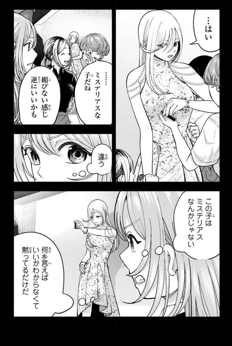 卒業アルバムの彼女たち 第36話 - Page 3