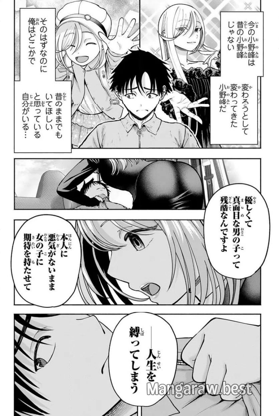 卒業アルバムの彼女たち 第36話 - Page 8