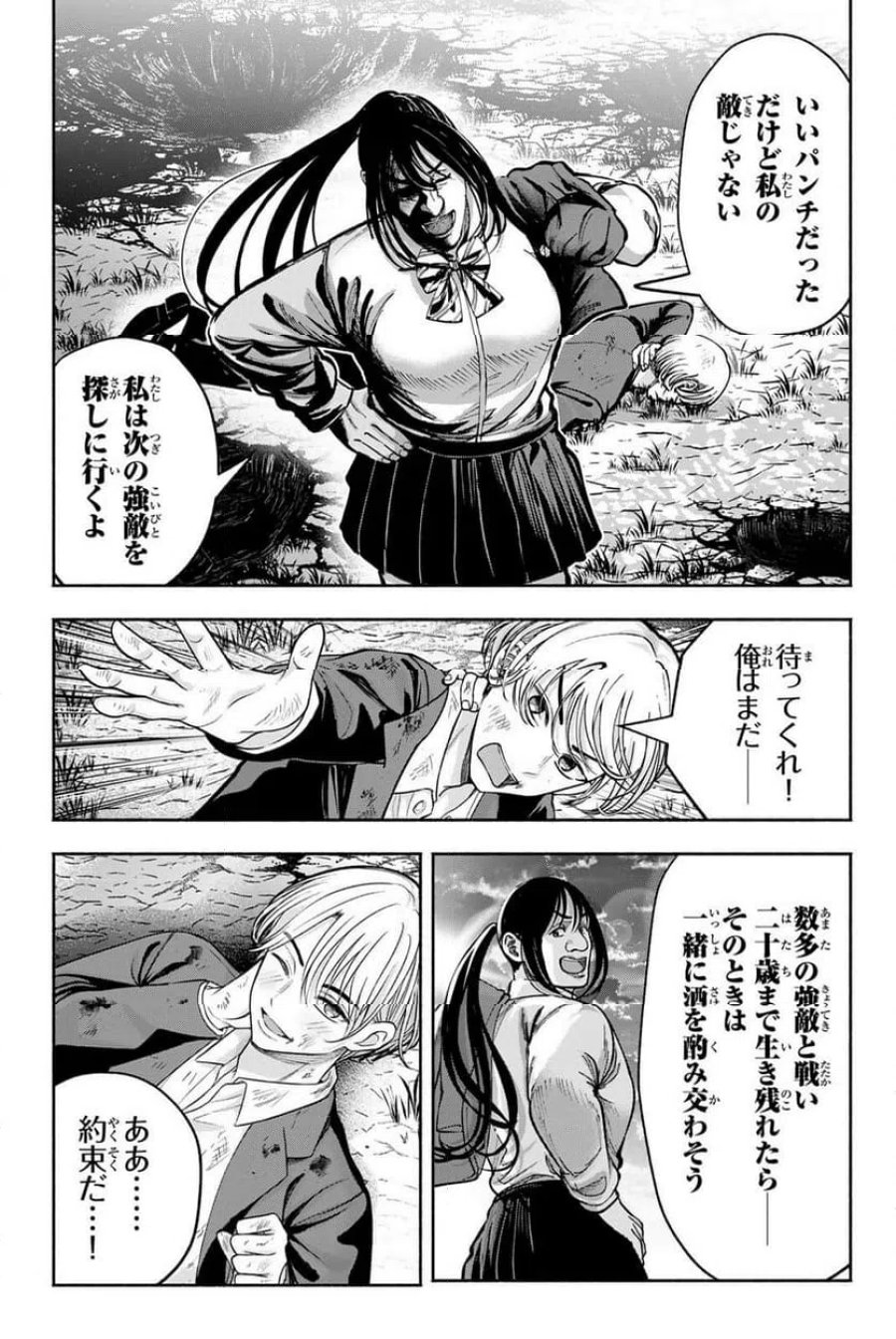 卒業アルバムの彼女たち 第38話 - Page 13