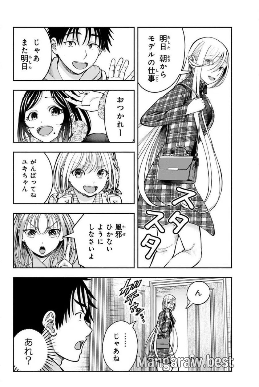 卒業アルバムの彼女たち 第38話 - Page 16