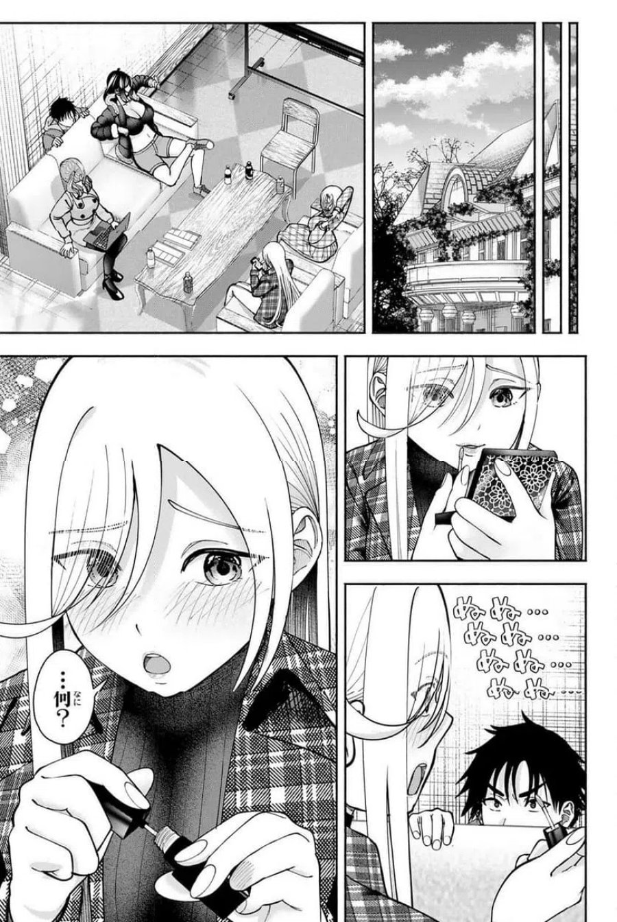 卒業アルバムの彼女たち 第38話 - Page 3