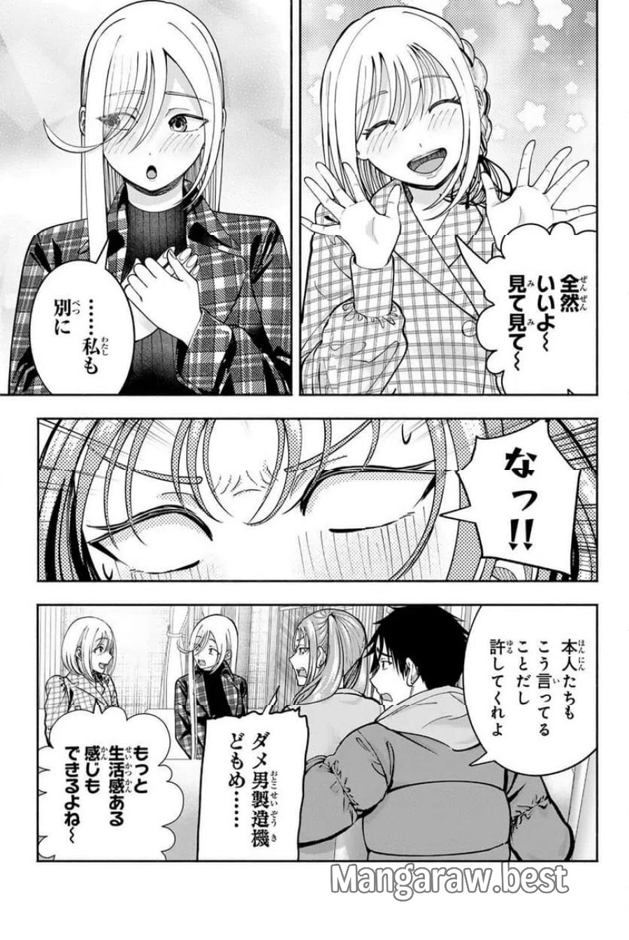 卒業アルバムの彼女たち 第38話 - Page 5