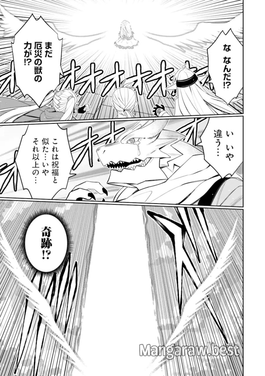 八歳から始まる神々の使徒の転生生活 第55.2話 - Page 5