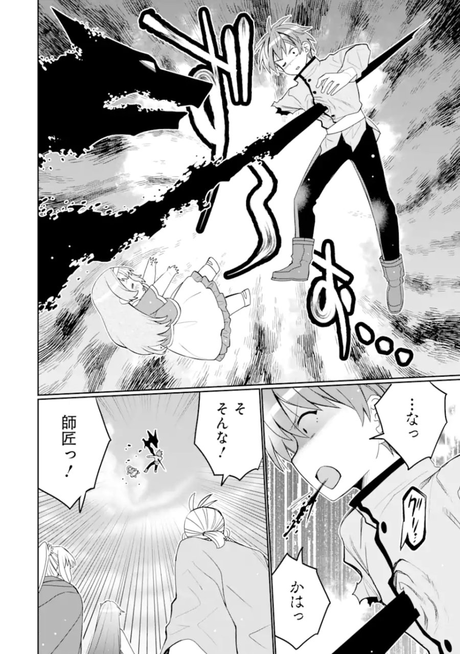 八歳から始まる神々の使徒の転生生活 第54.3話 - Trang 6