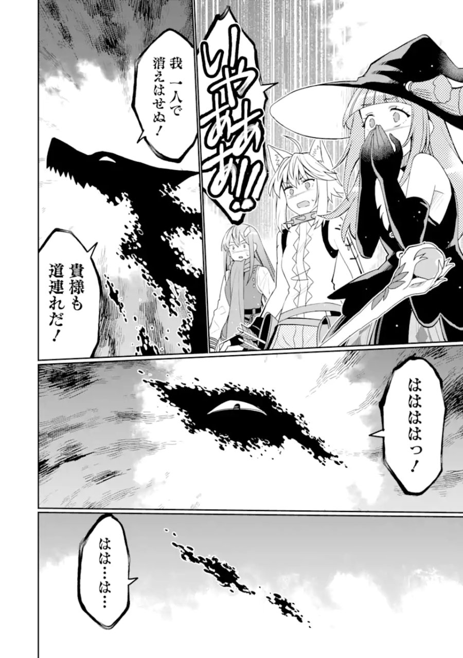 八歳から始まる神々の使徒の転生生活 第54.3話 - Trang 8
