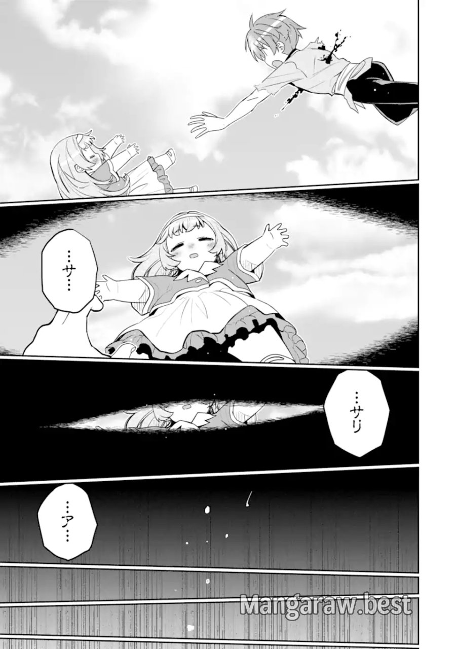 八歳から始まる神々の使徒の転生生活 第54.3話 - Trang 9
