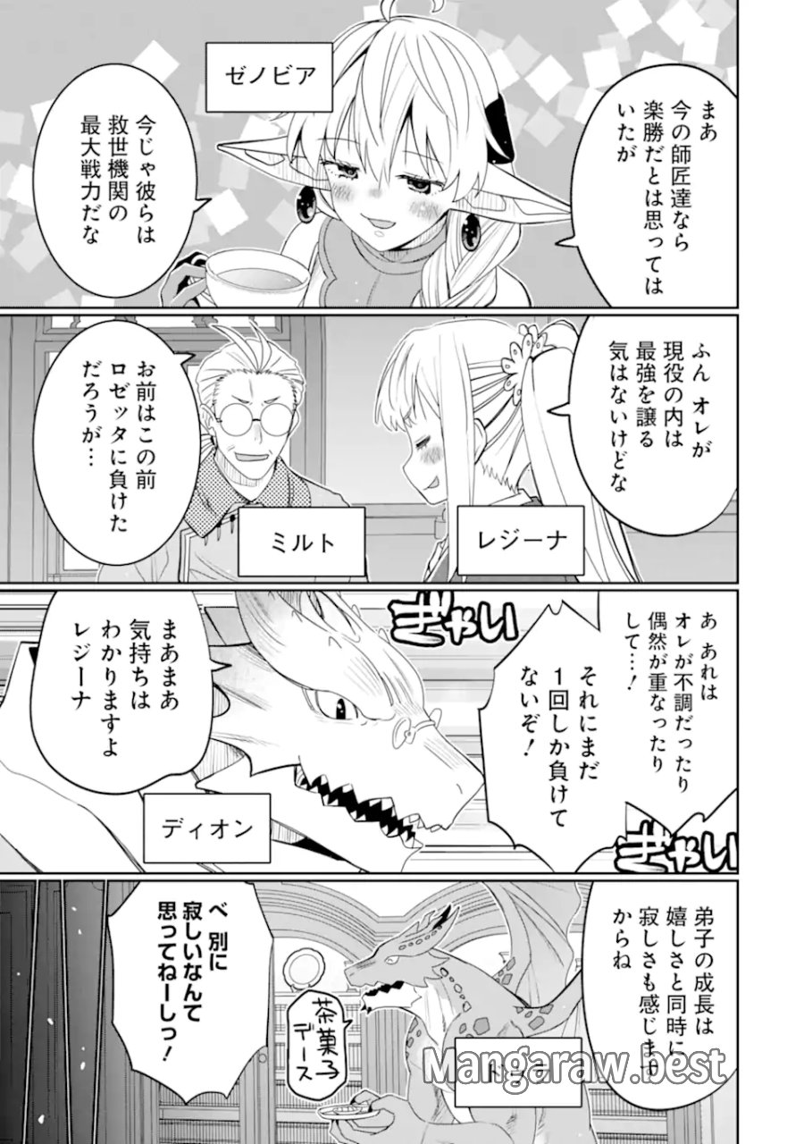 八歳から始まる神々の使徒の転生生活 第55.4話 - Page 3