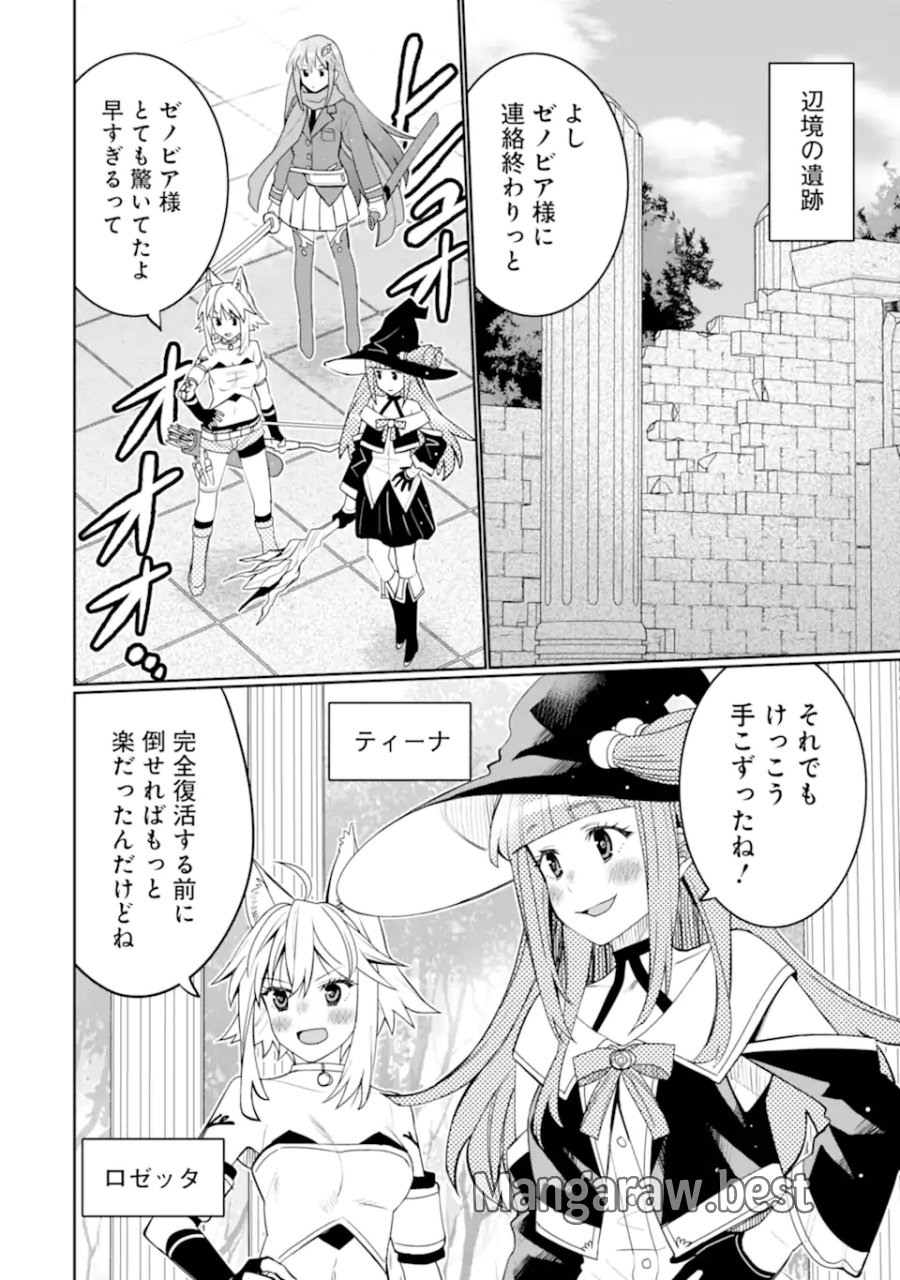 八歳から始まる神々の使徒の転生生活 第55.4話 - Page 6