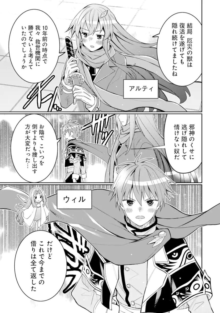 八歳から始まる神々の使徒の転生生活 第55.4話 - Page 7