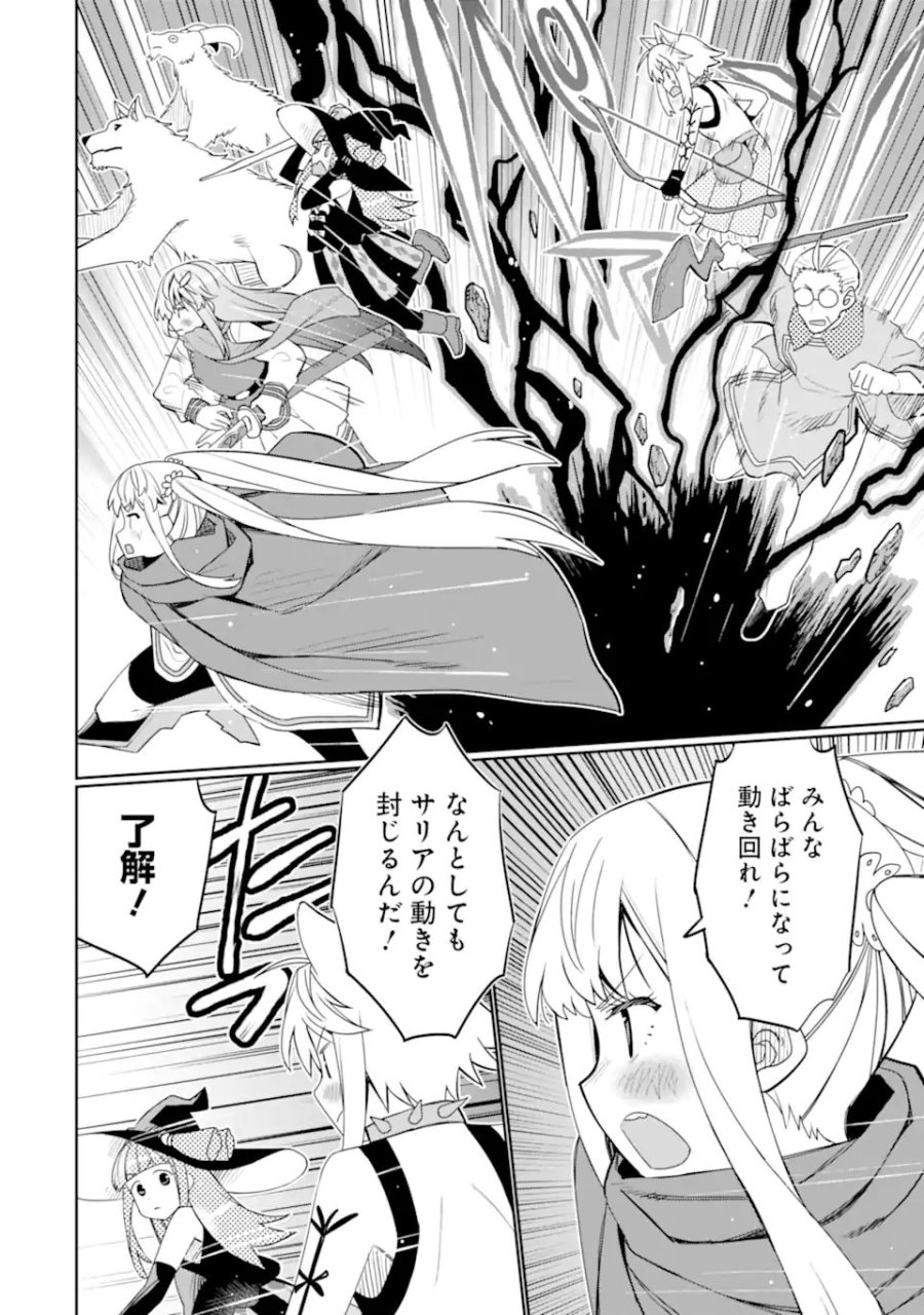 八歳から始まる神々の使徒の転生生活 第54.2話 - Trang 13