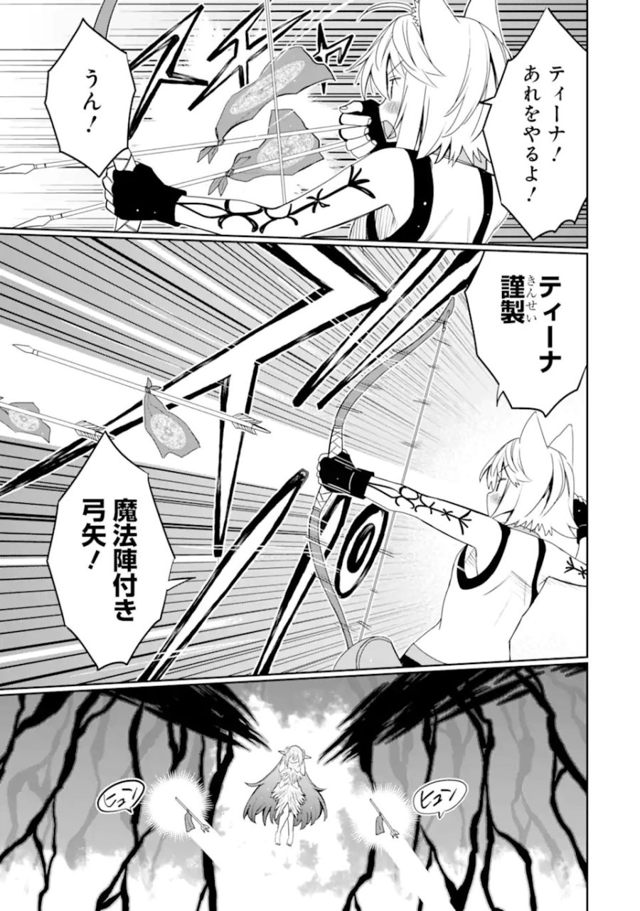 八歳から始まる神々の使徒の転生生活 第54.2話 - Trang 14