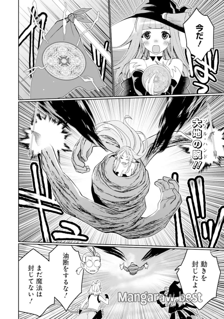 八歳から始まる神々の使徒の転生生活 第54.2話 - Trang 15