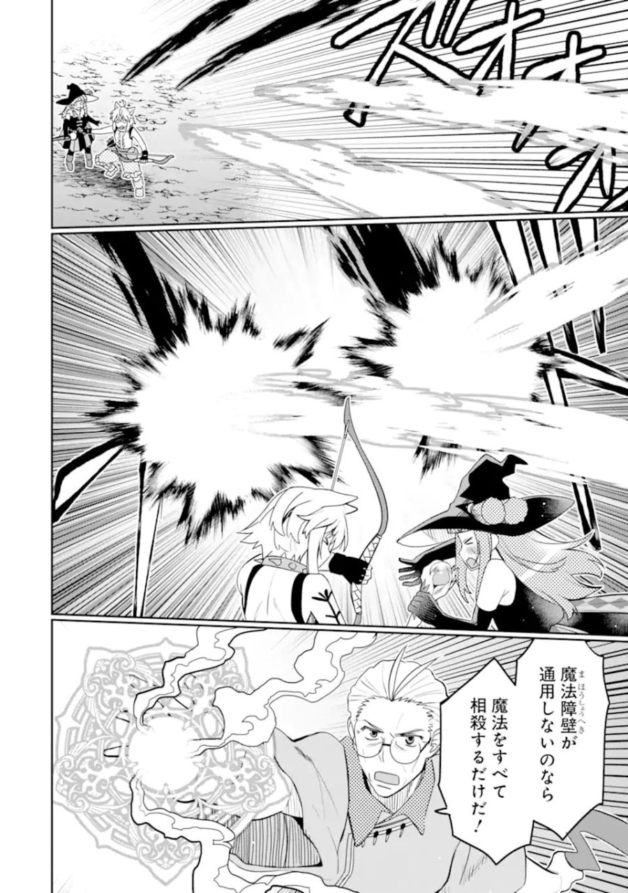 八歳から始まる神々の使徒の転生生活 第54.2話 - Trang 17