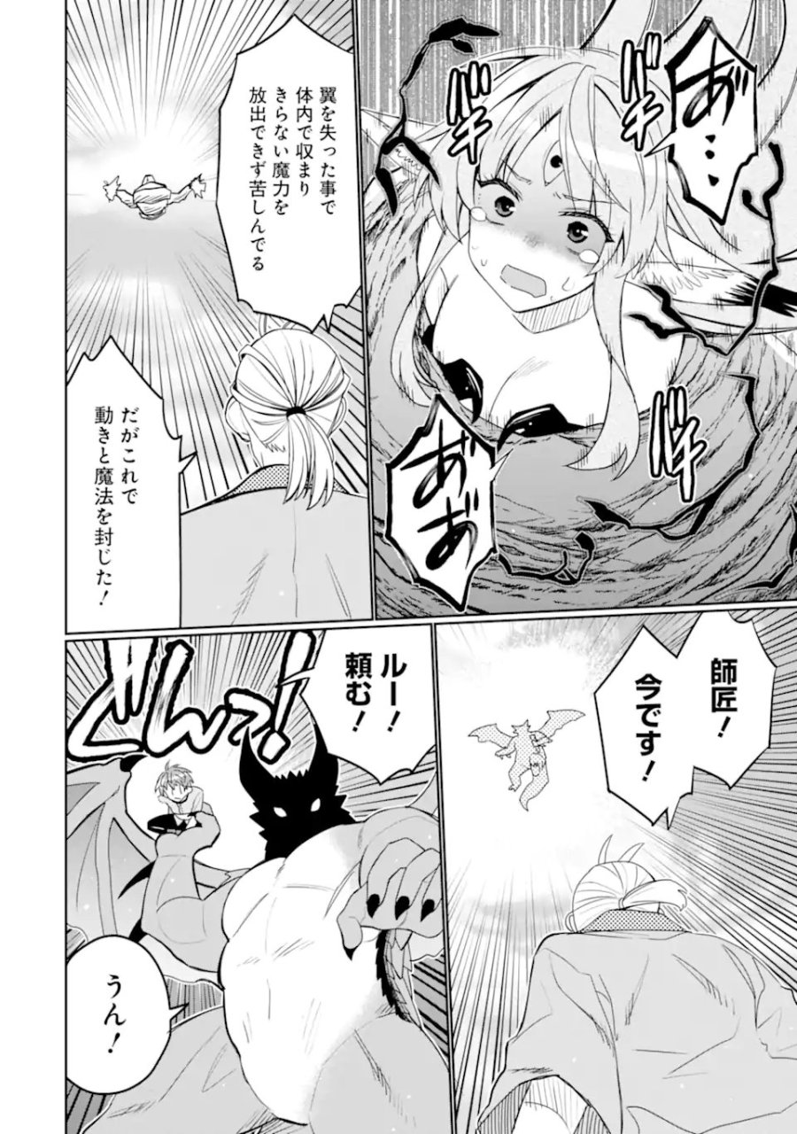 八歳から始まる神々の使徒の転生生活 第54.2話 - Trang 21