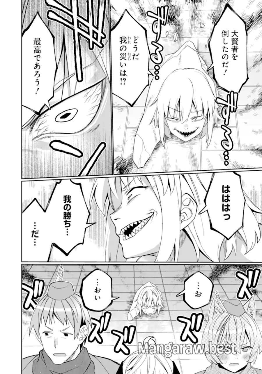 八歳から始まる神々の使徒の転生生活 第55.1話 - Page 4