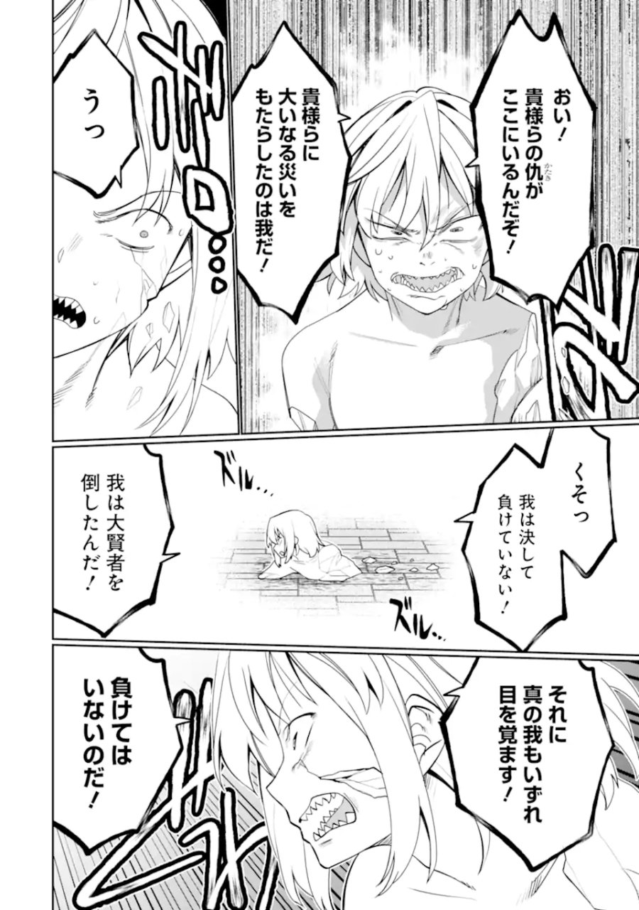 八歳から始まる神々の使徒の転生生活 第55.1話 - Page 6