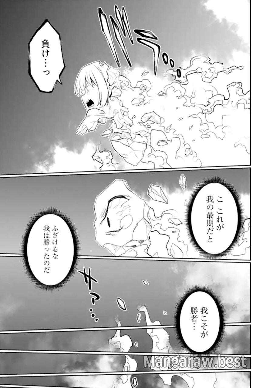 八歳から始まる神々の使徒の転生生活 第55.1話 - Page 7