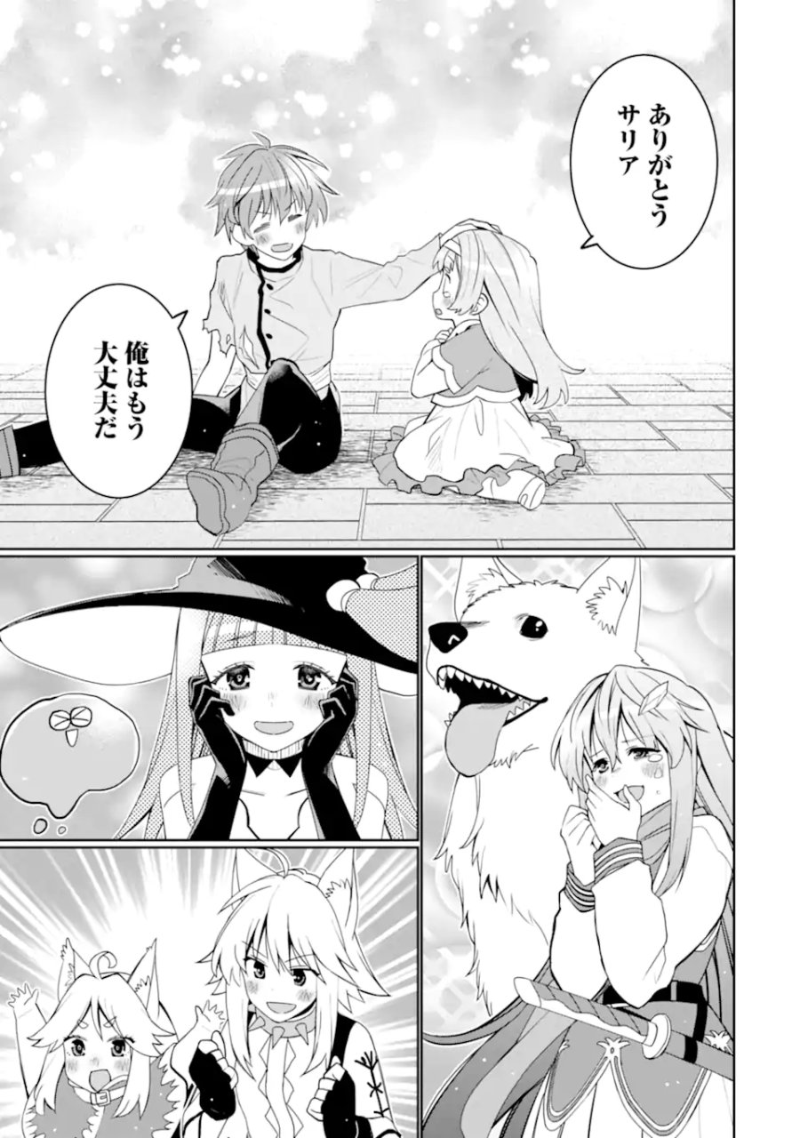 八歳から始まる神々の使徒の転生生活 第55.3話 - Page 5