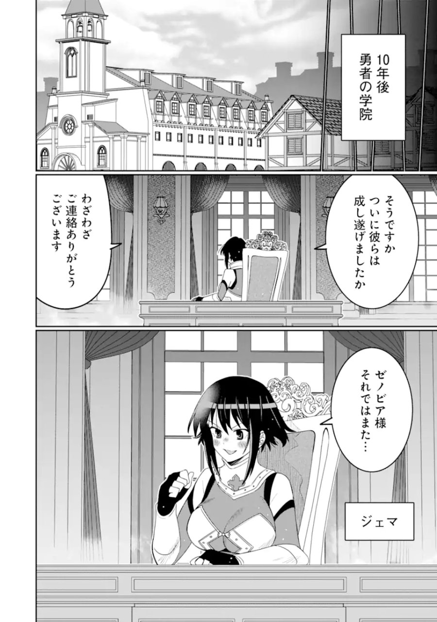 八歳から始まる神々の使徒の転生生活 第55.3話 - Page 8