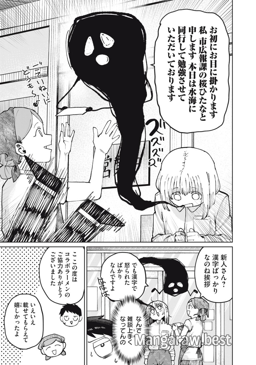 後輩ちゃんはやりすぎる 第4話 - Trang 11
