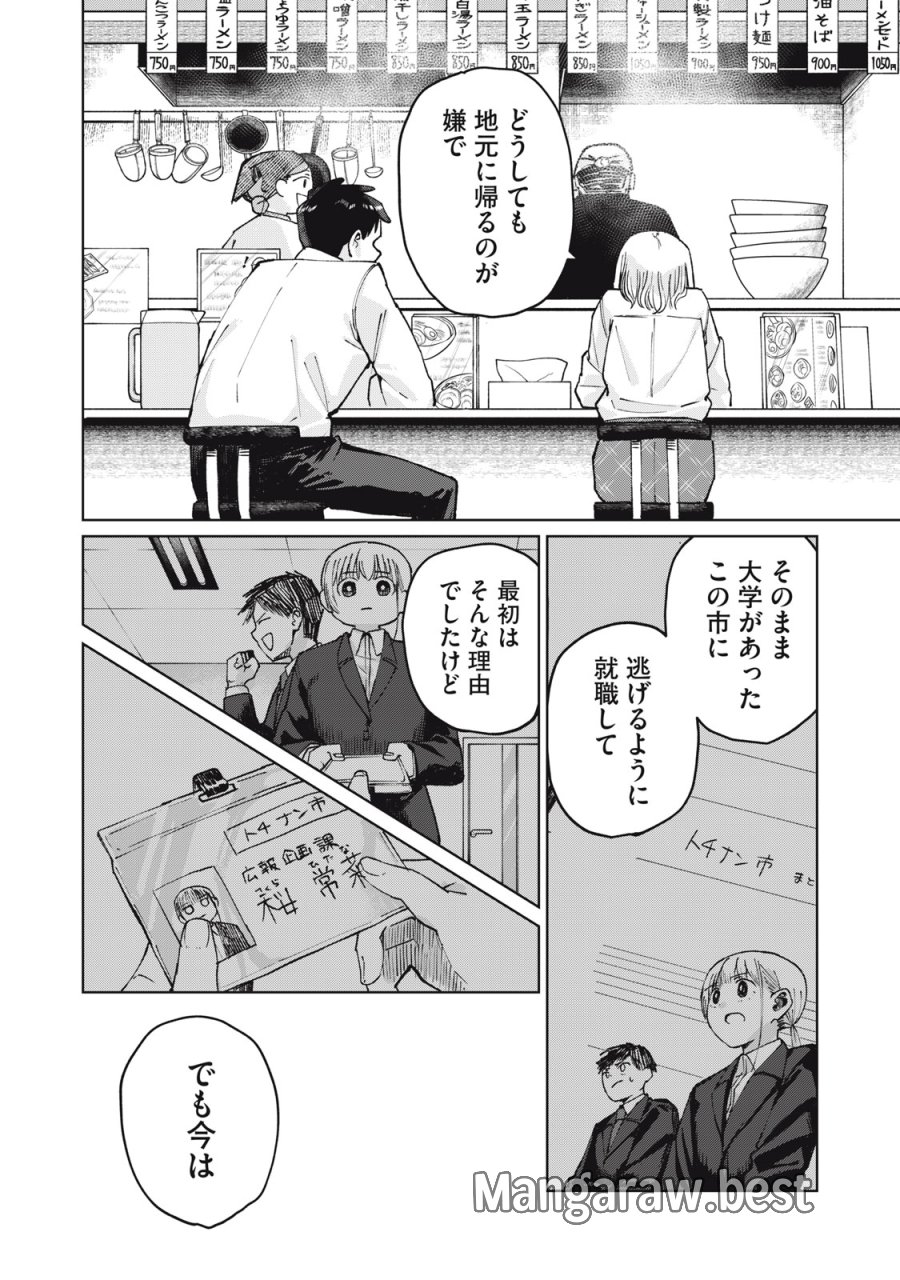 後輩ちゃんはやりすぎる 第4話 - Trang 22