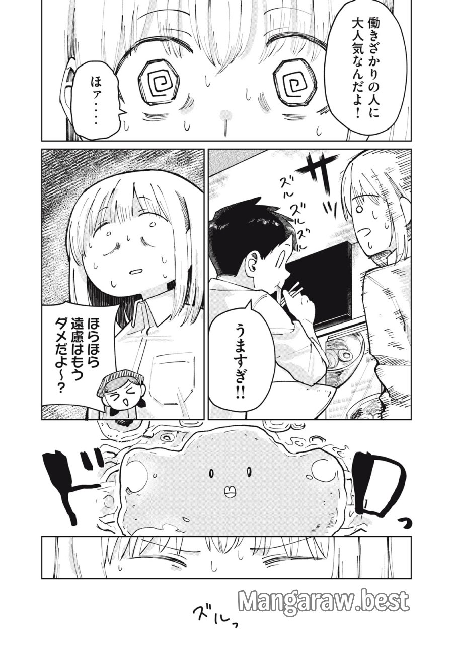 後輩ちゃんはやりすぎる 第4話 - Trang 25