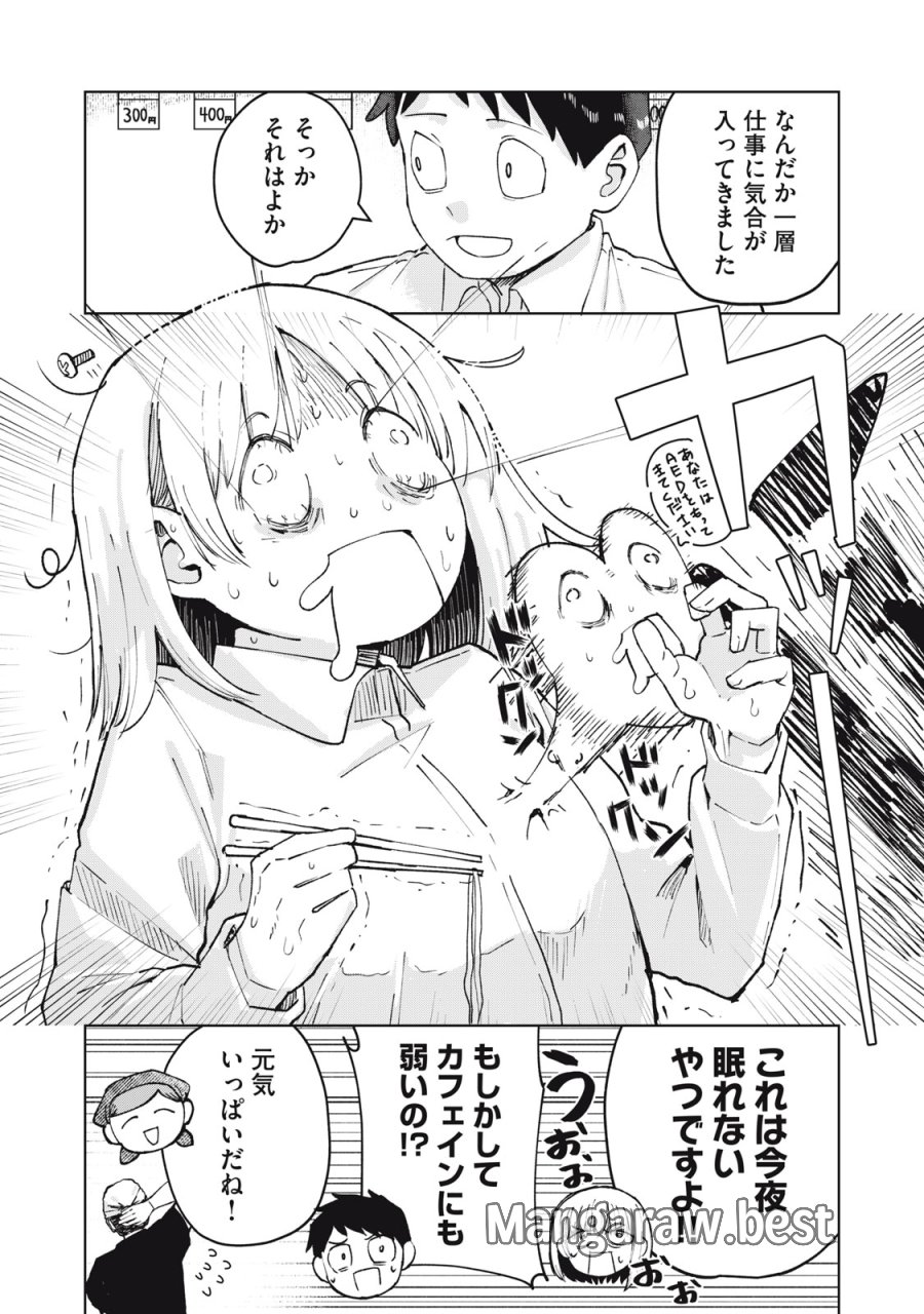 後輩ちゃんはやりすぎる 第4話 - Trang 26