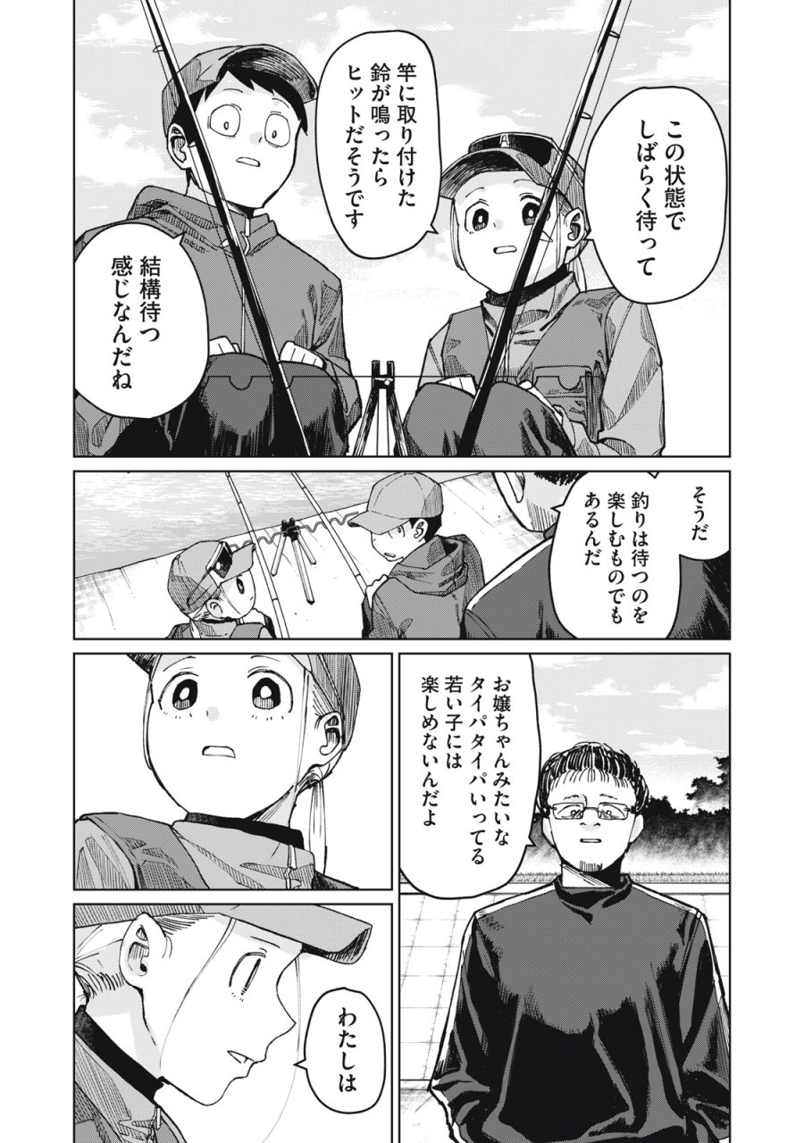 後輩ちゃんはやりすぎる 第6話 - Page 13